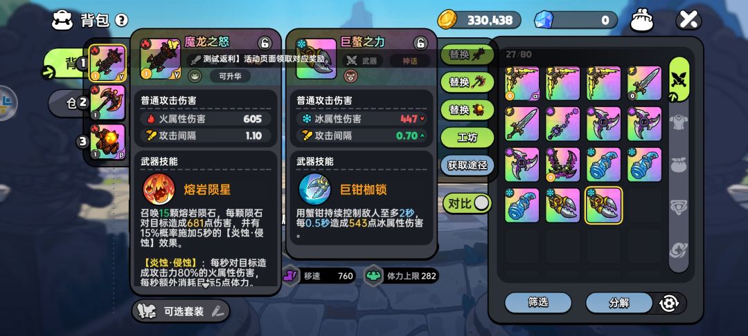 全网最方便打骨龙教学 3