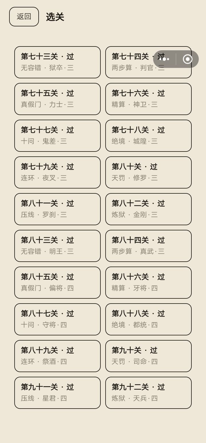 已完成 6