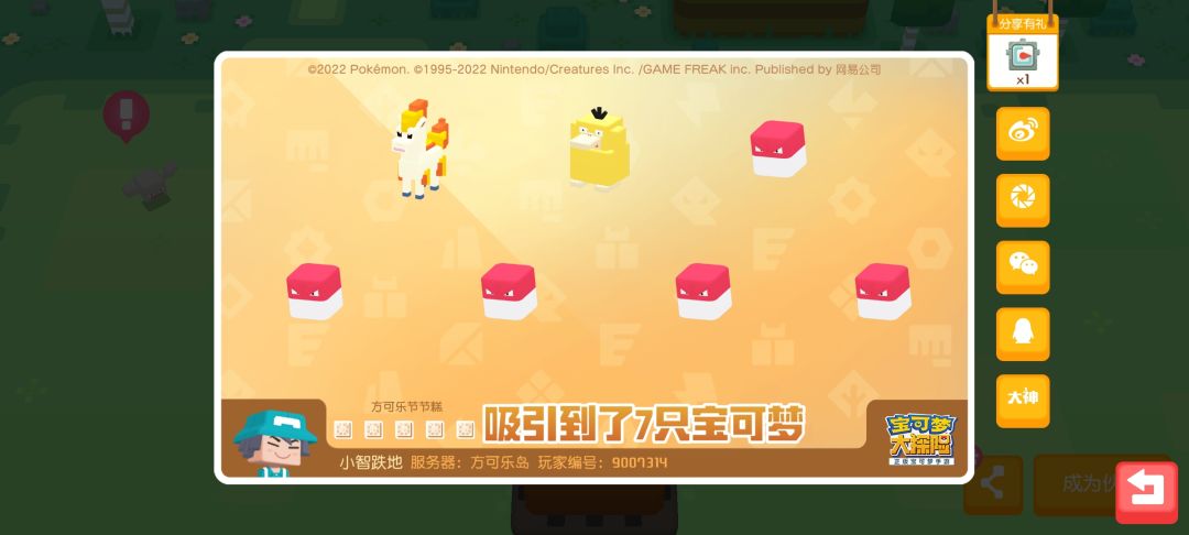 这次活动宠是钢蛋吗 1
