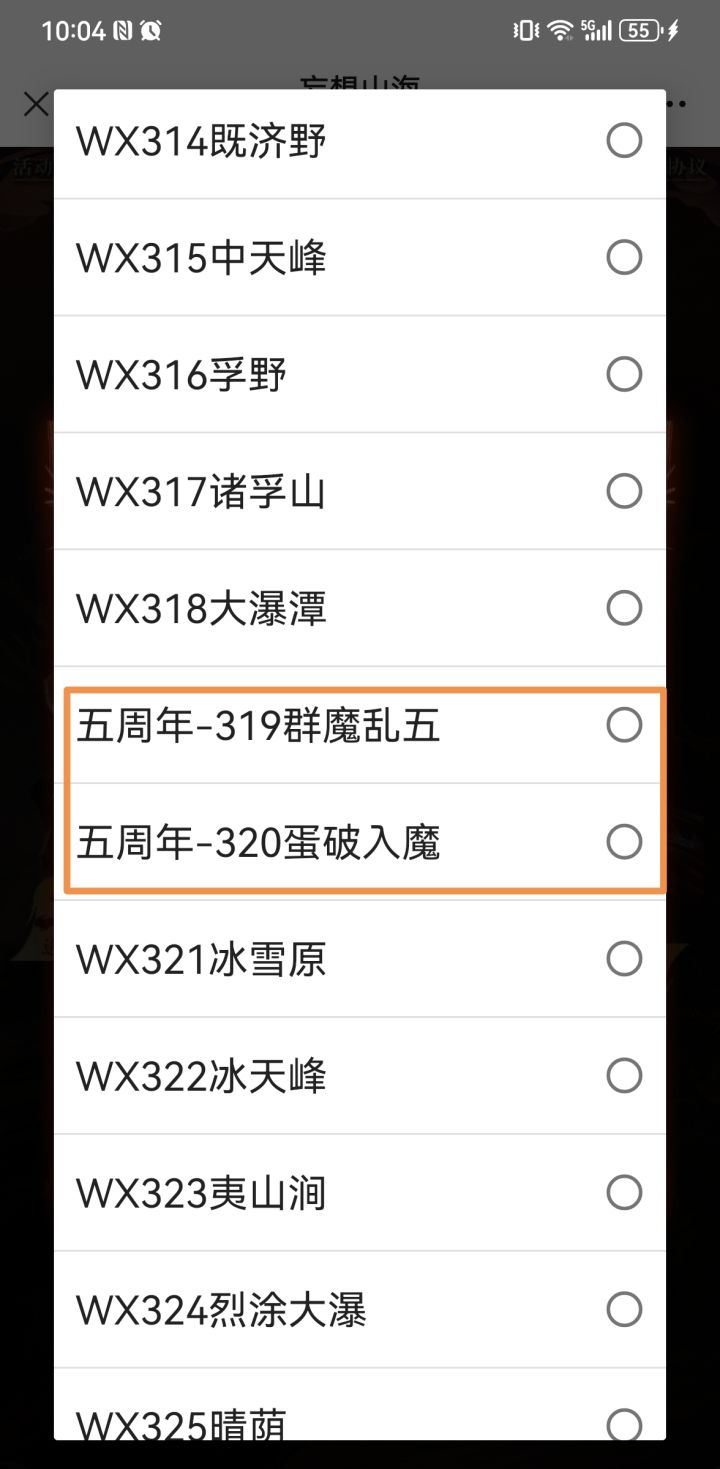 不是显示两个区吗，截图