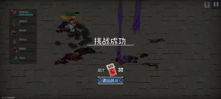 还得是大剑哥截图