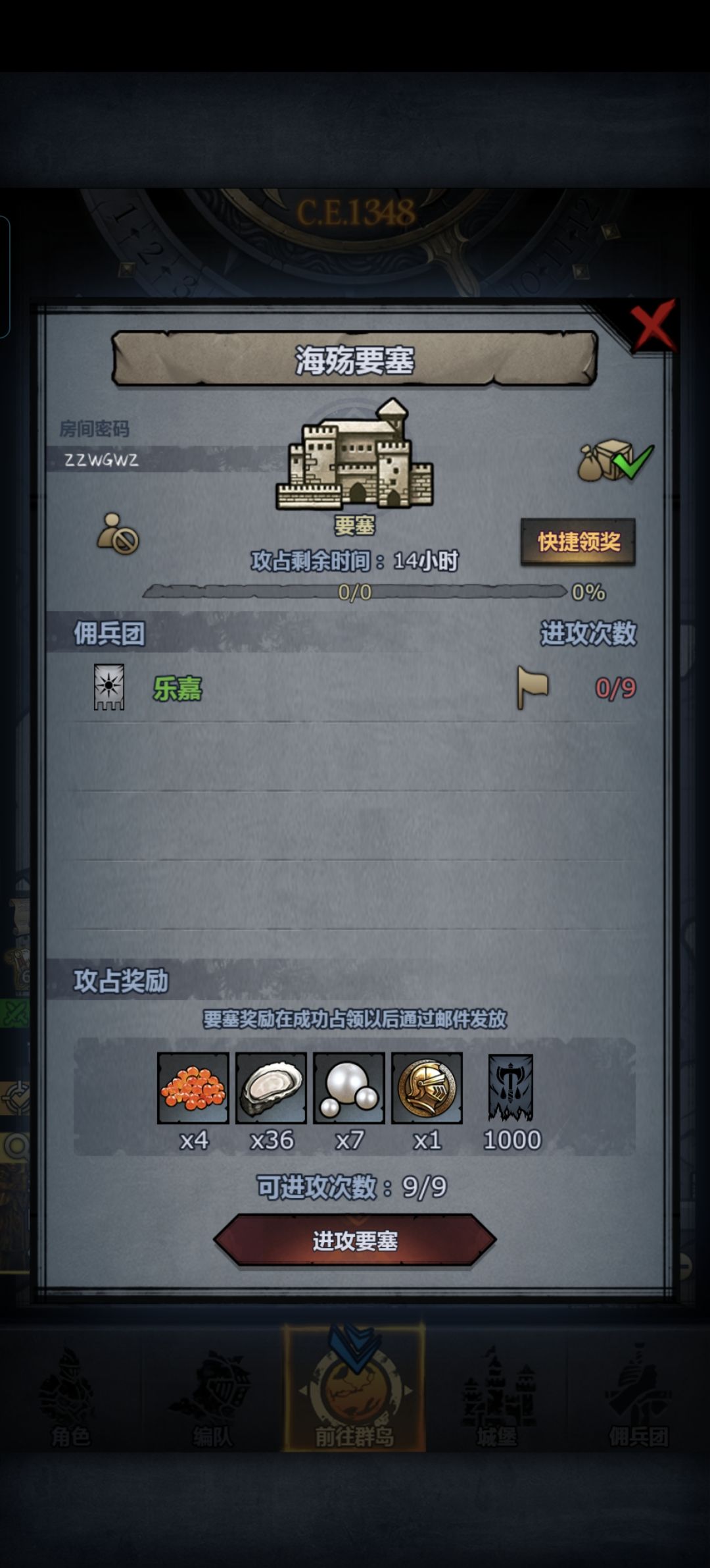 GOGOGO出发咯! 4