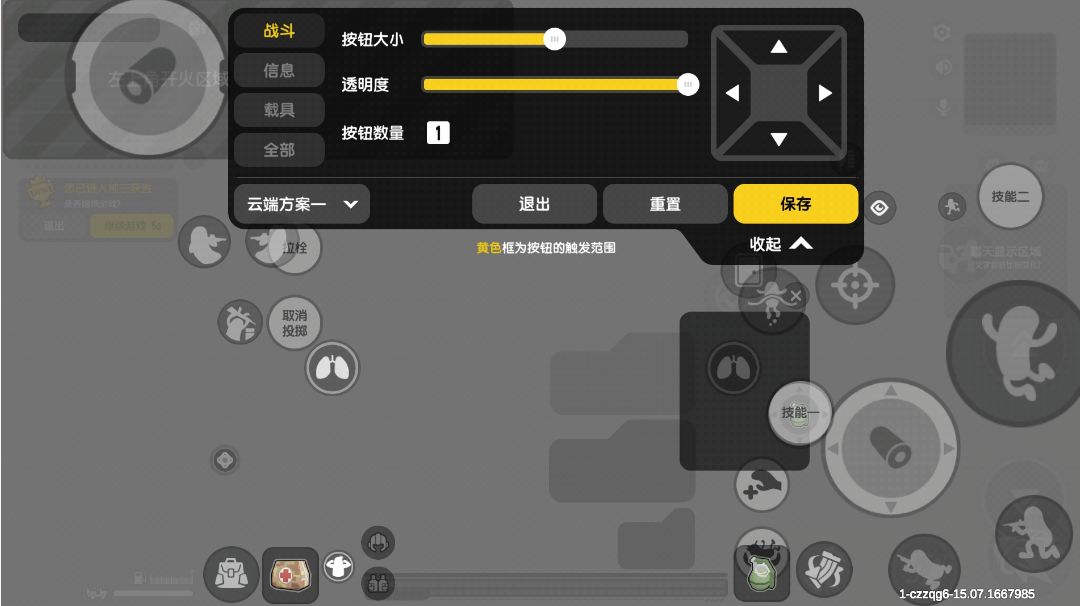 从2指到3指的小伙伴们可以用这套键位，这样可以很好的跳枪加截图