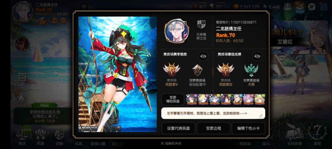 找个热闹的公会 1
