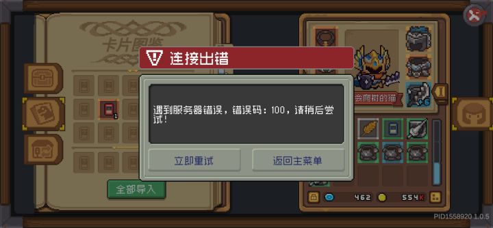铁匠铺一键分解用不了截图