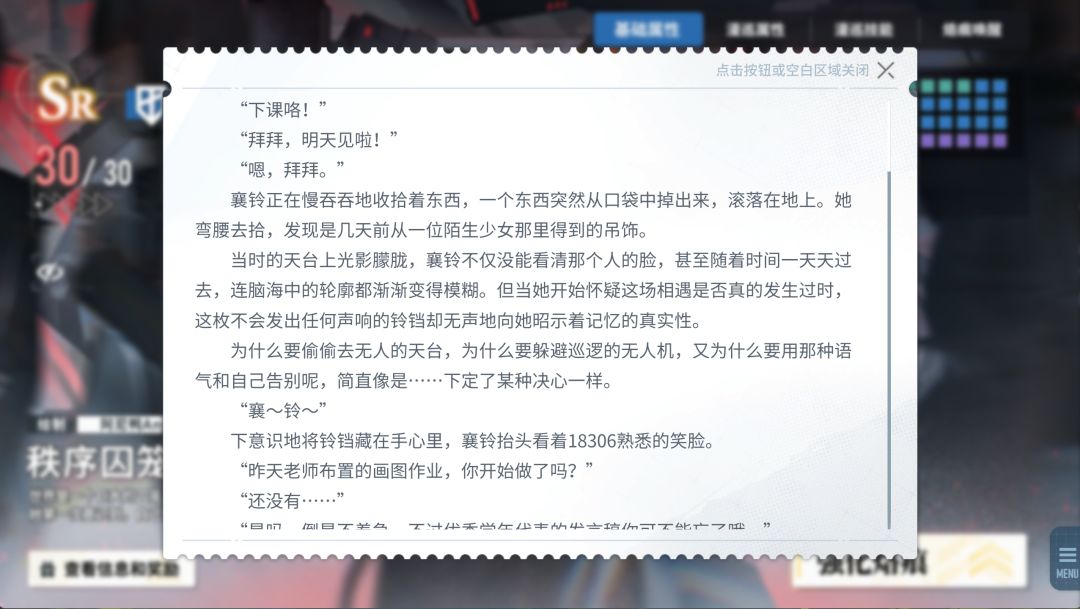 无聊翻了翻烙痕,发现还有些小彩蛋 2