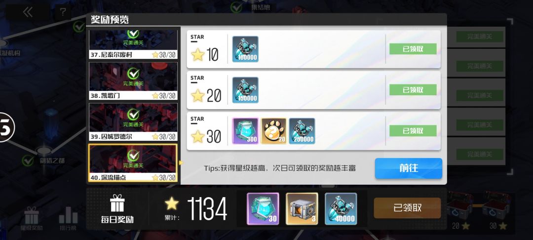 通关余烬战区 2