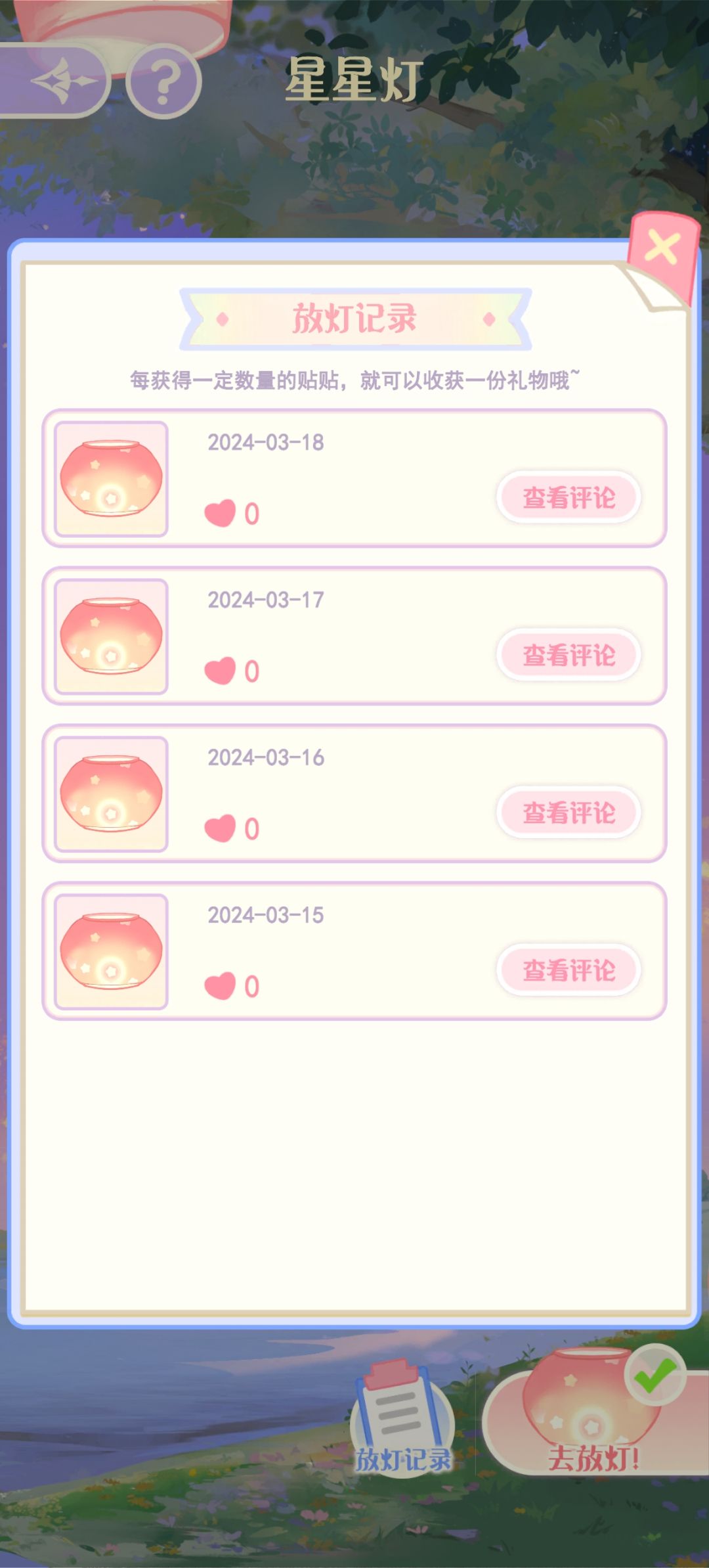 这要怎么让人看到呀 1