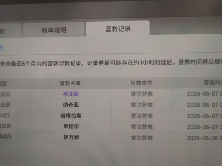 原本还纠结自选选九的专武还是蒂亚娜截图