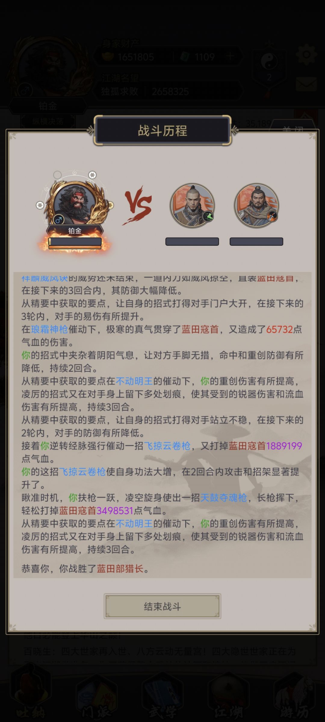 枪过蓝田2 1