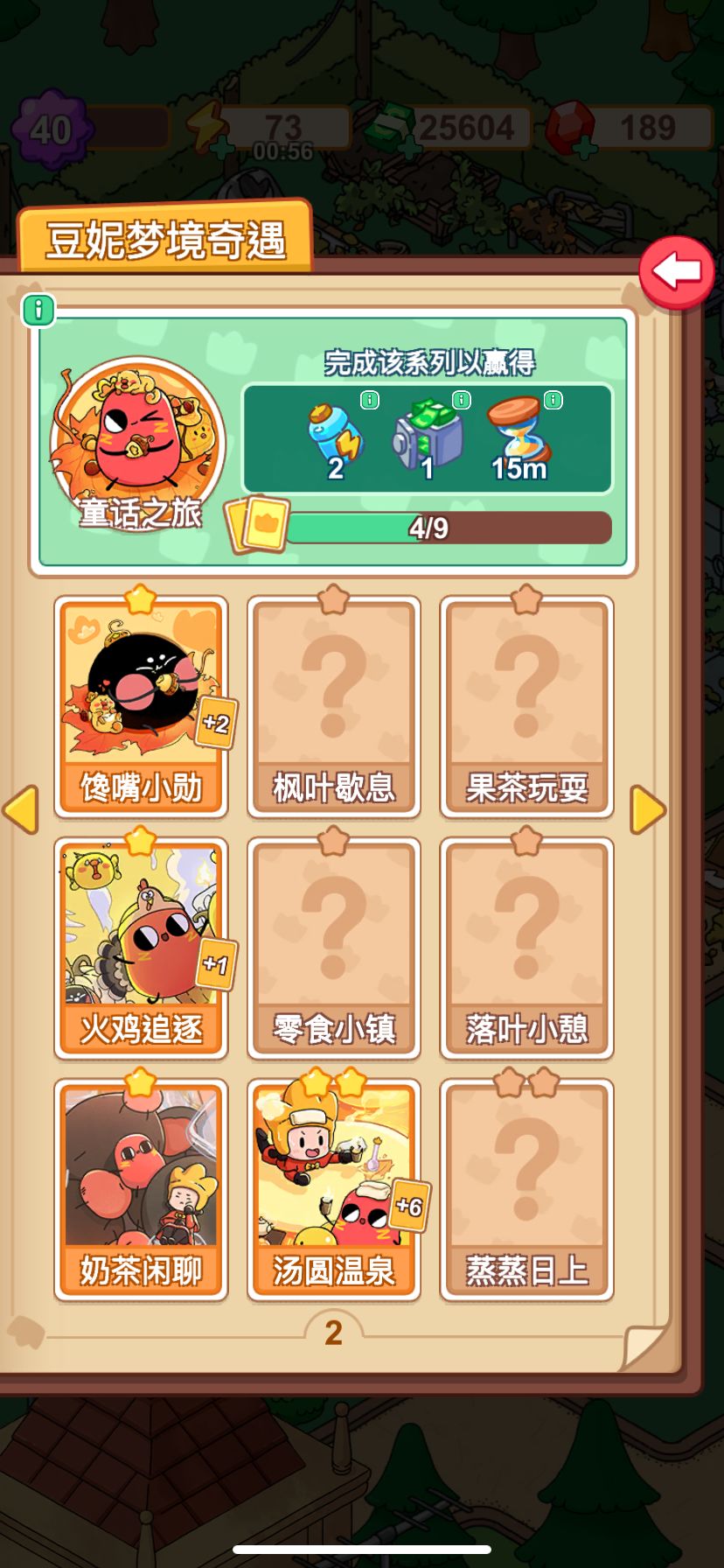 红小豆的卡真难抽! 2