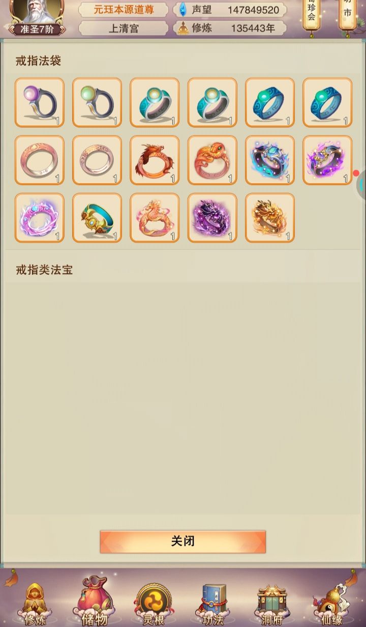 怎么少了个戒指😡那我缺的属性这块去哪里补😭截图