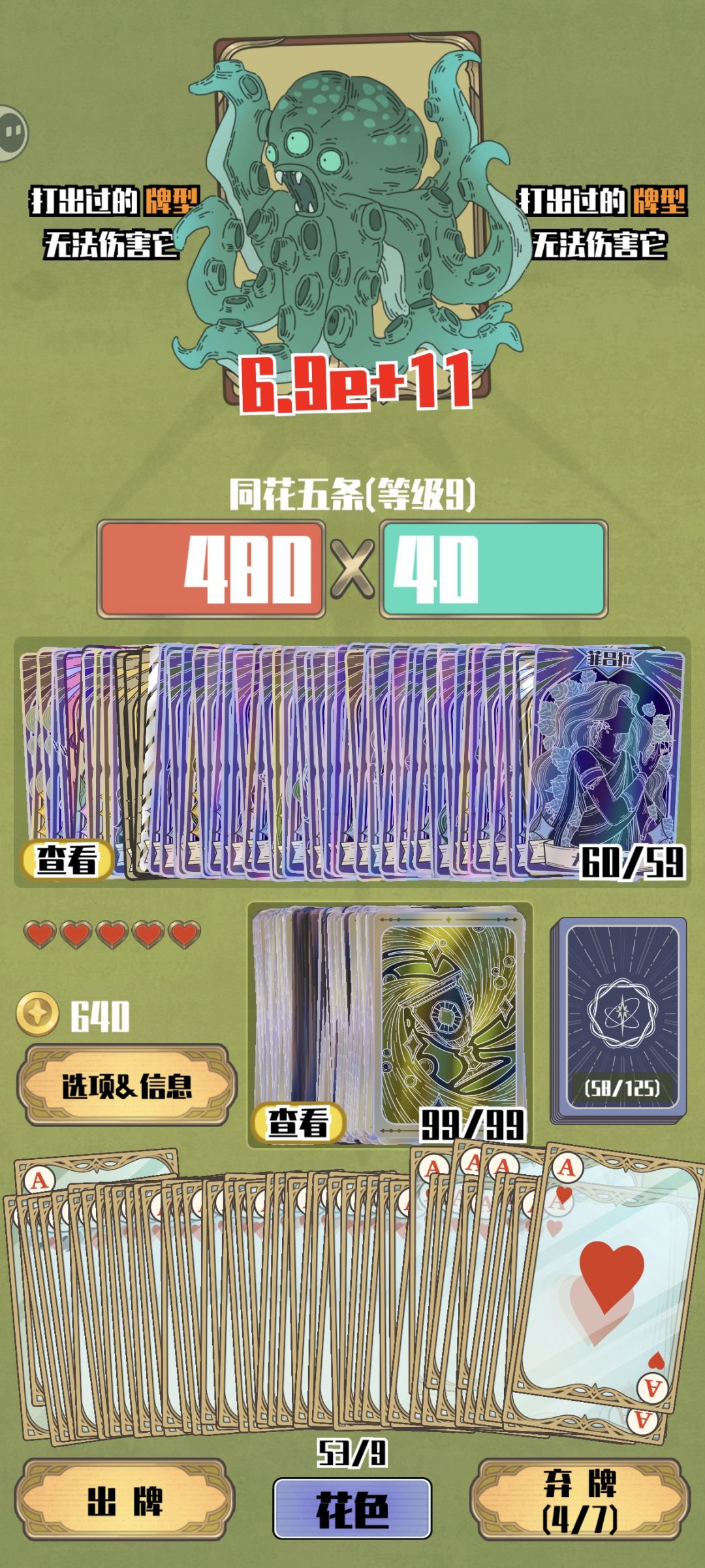 第一次破百,运气好复制几张关键天神牌 7