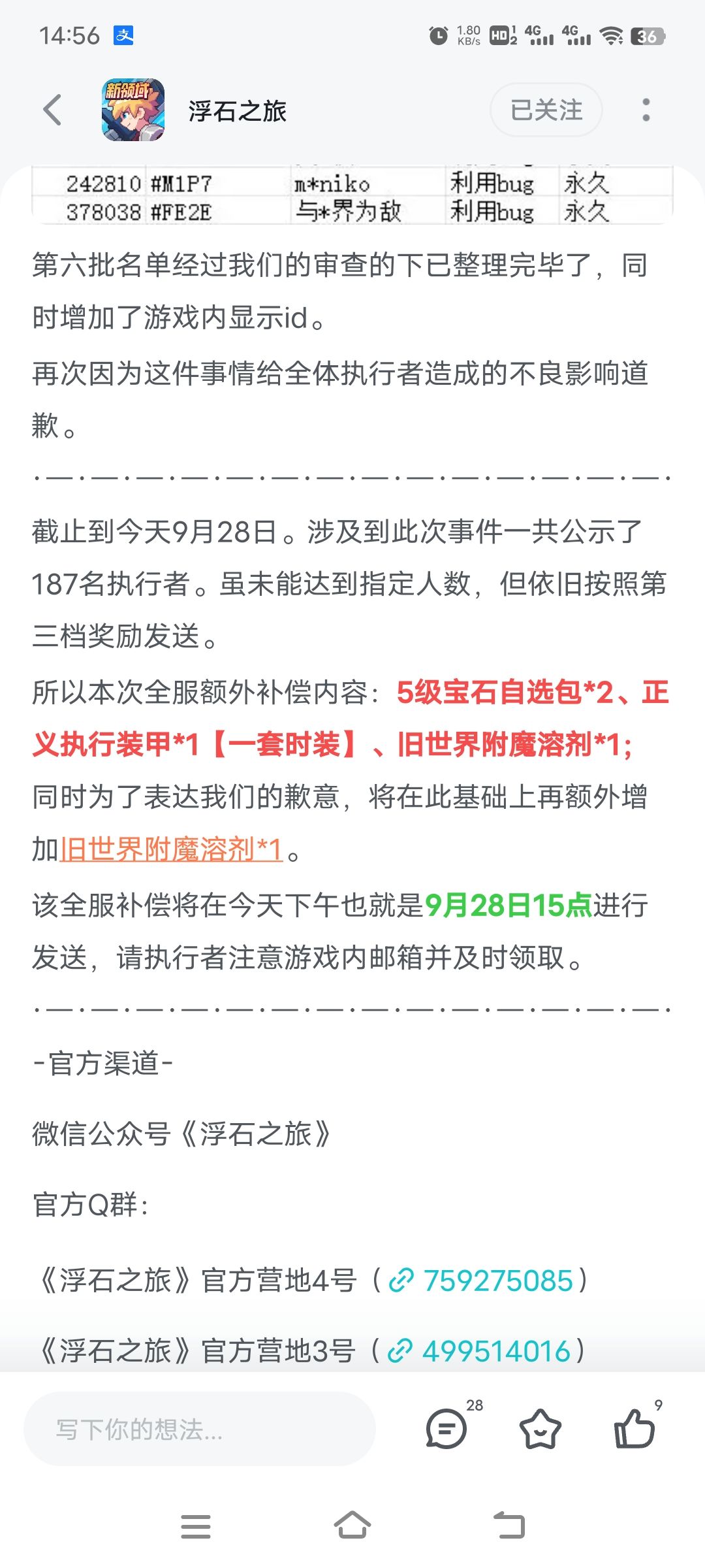 支持一下官方 1
