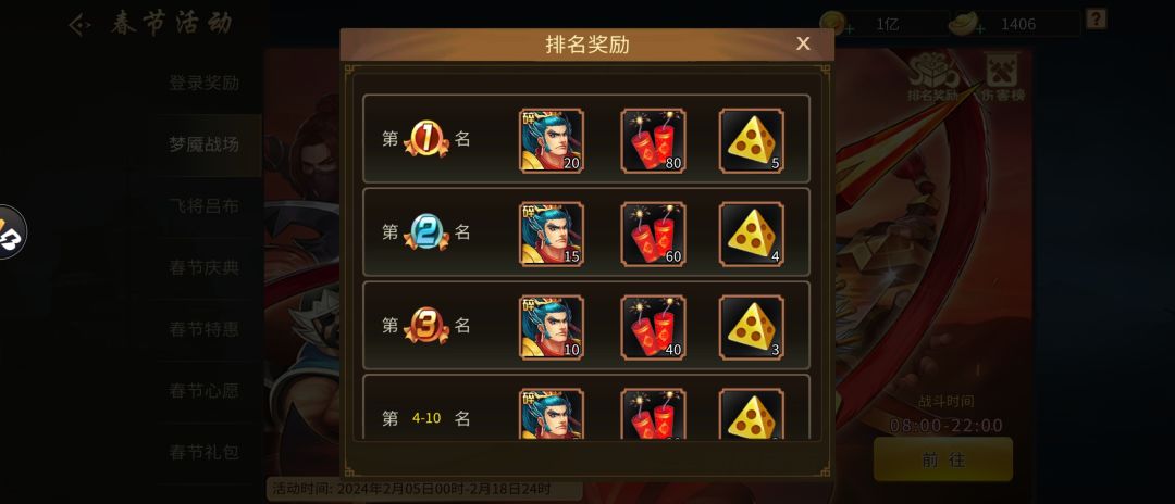 春节活动可获得飞将吕布碎片详细。 2