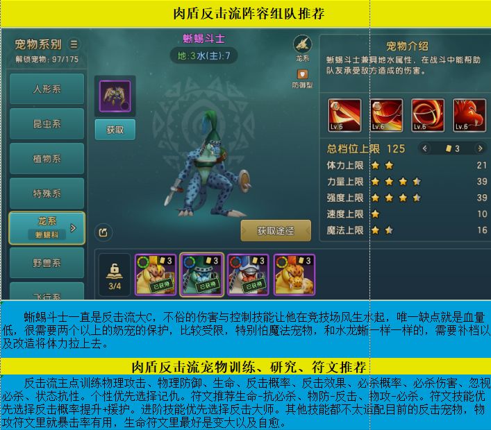 魔力宝贝反击流推荐玩法 3