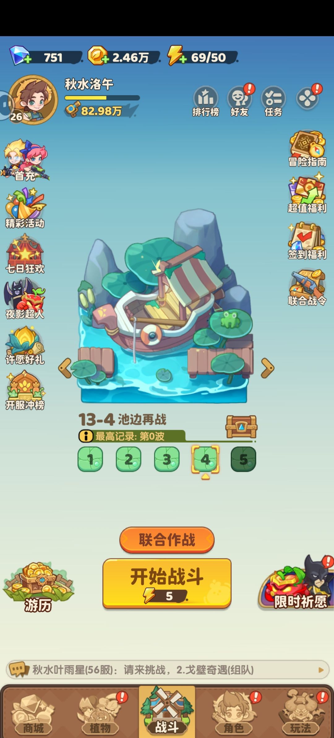《保卫向日葵》新手村学教程来啦截图