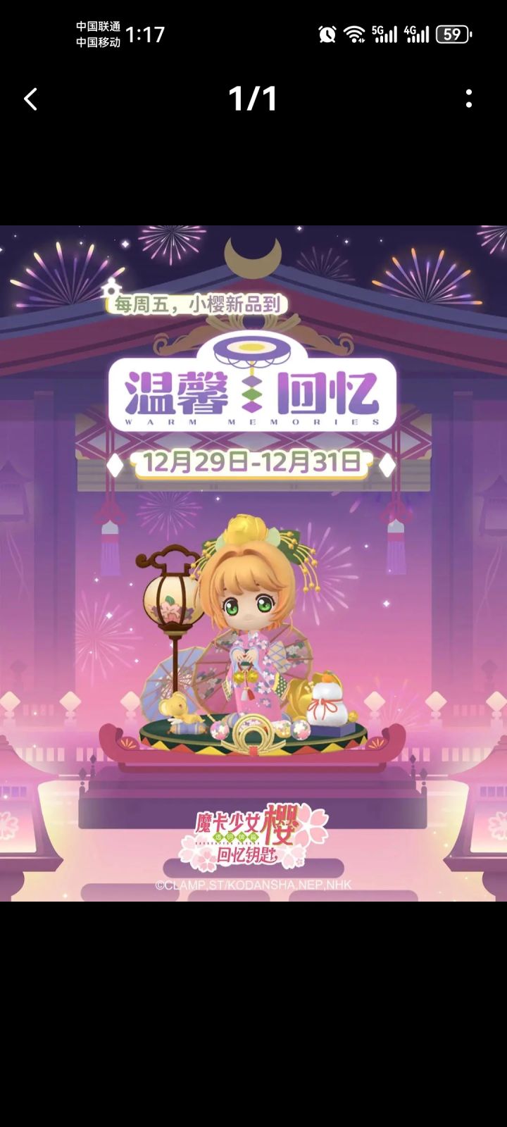 温馨回忆高分菜是啥截图