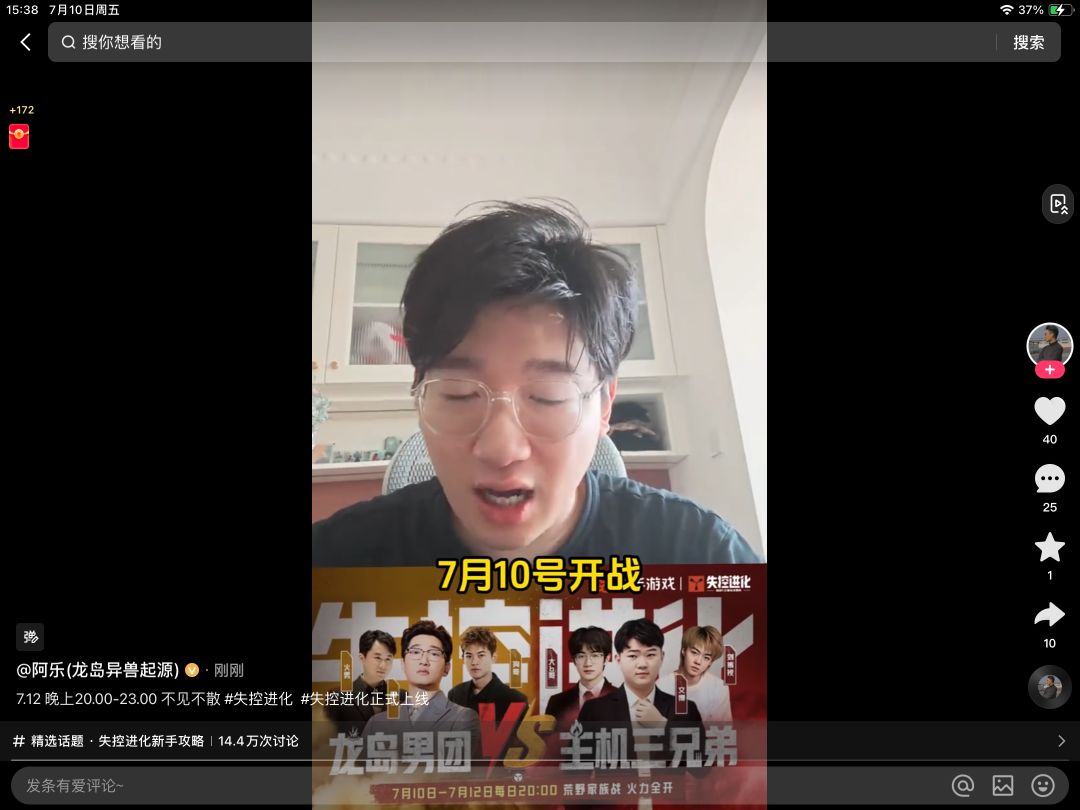 我爱你,阿乐 6