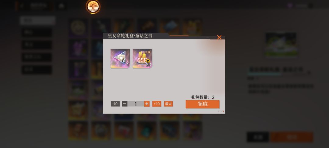 皇女命轮 1