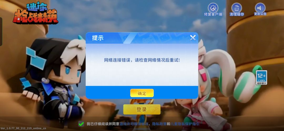 怎么登不上去了 2