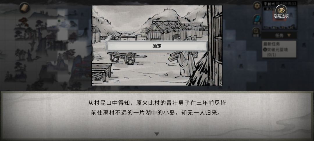 这是东海的什么隐藏任务吗 2