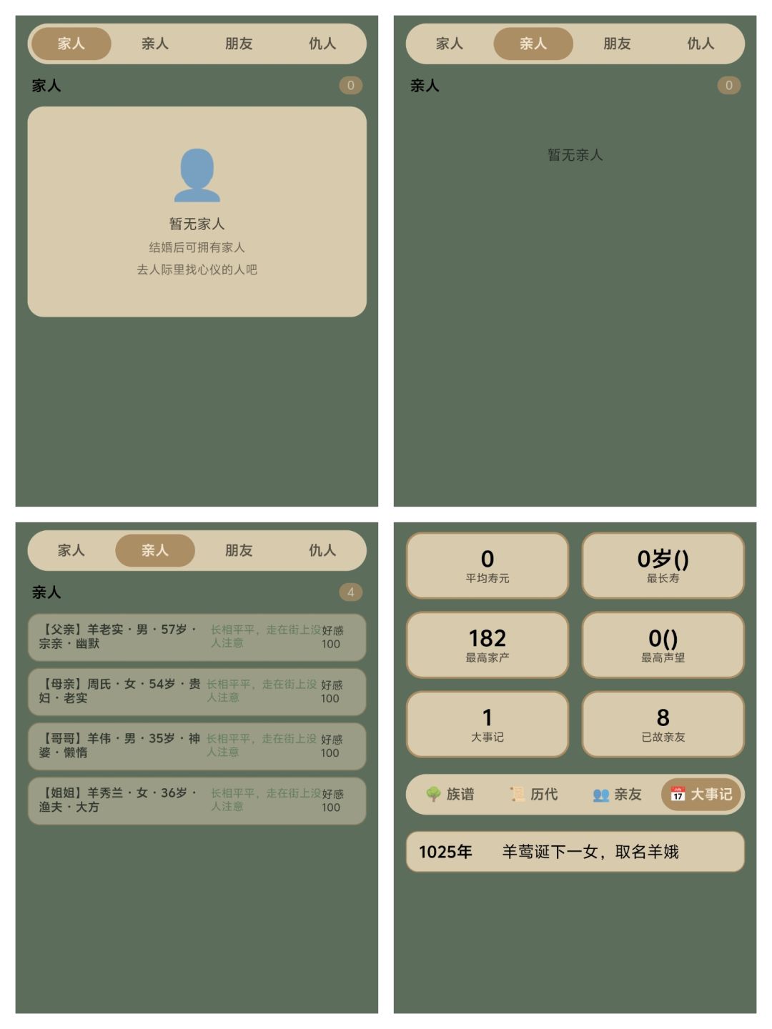 bug及建议 3
