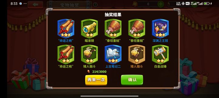 果然不该妄想的，有没有大佬告知一下，我十连抽奖和宝物副本的宝物开箱有没有关系，昨天用加速开了几个四星宝物，然后开的五星宝物，今天开十连又是最高只有三星宝物，已经连续四次了，前几次忘记截图了，这是啥概率啊，宝物十连200抽的已经换了花，请教下大佬，这个五星保底的应该还会保留吧，不会重新计算次数吧？[表情_惊恐][表情_惊恐][表情_豹哭][表情_豹哭][表情_豹哭]，被这抽奖搞怕了，截图