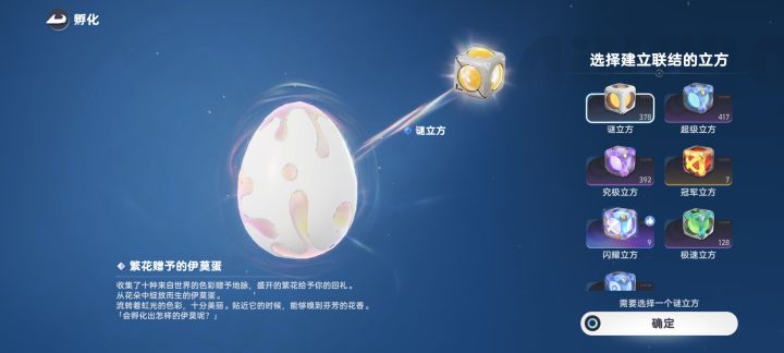 这是个什么蛋要用闪耀球开吗截图