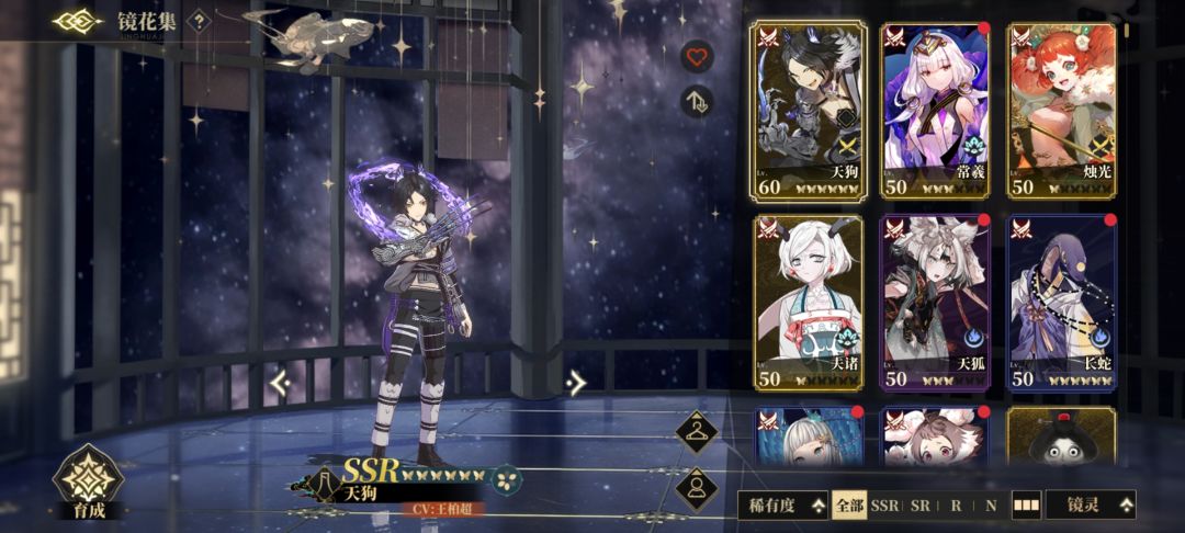 三蝶共工or三蝶烛阴? 2