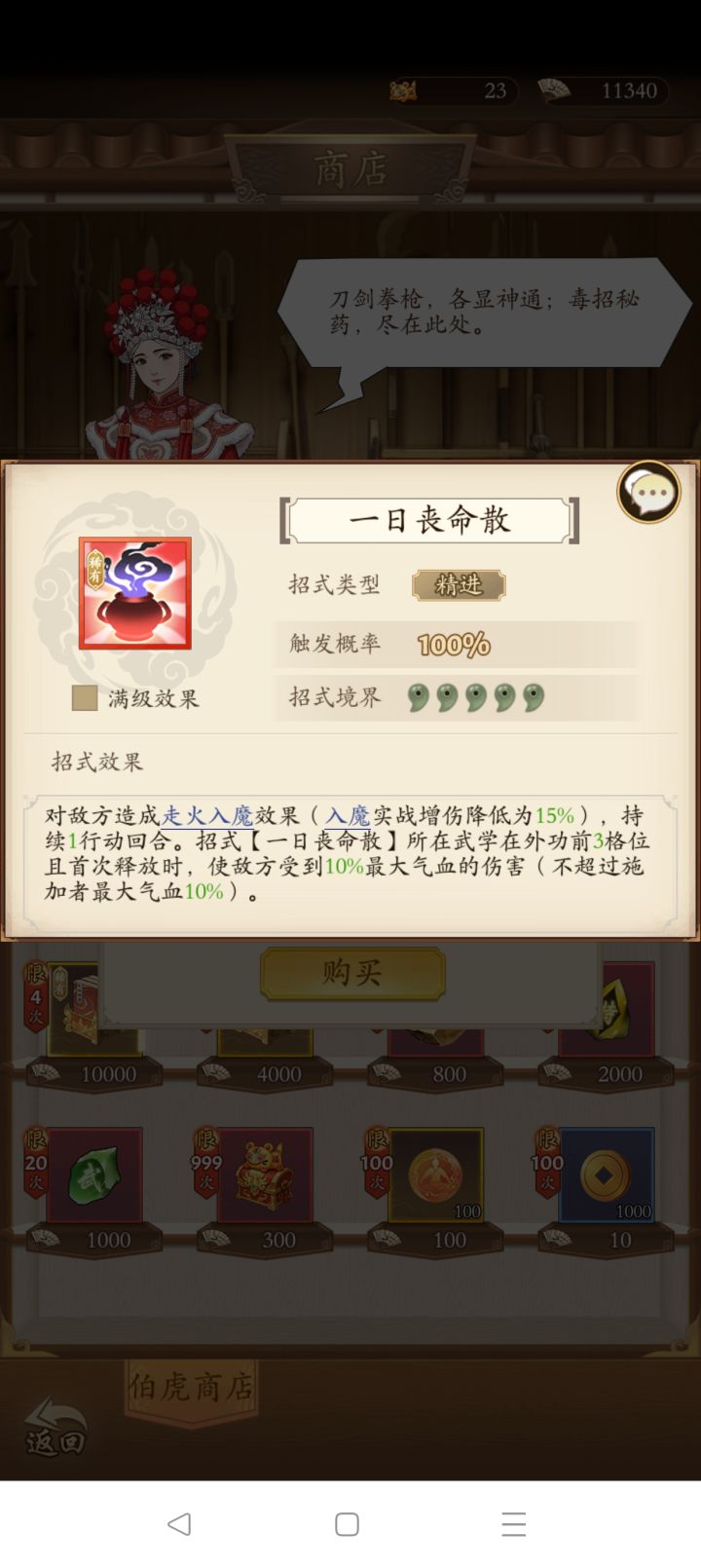 这两个要换吗，新区阳奇截图