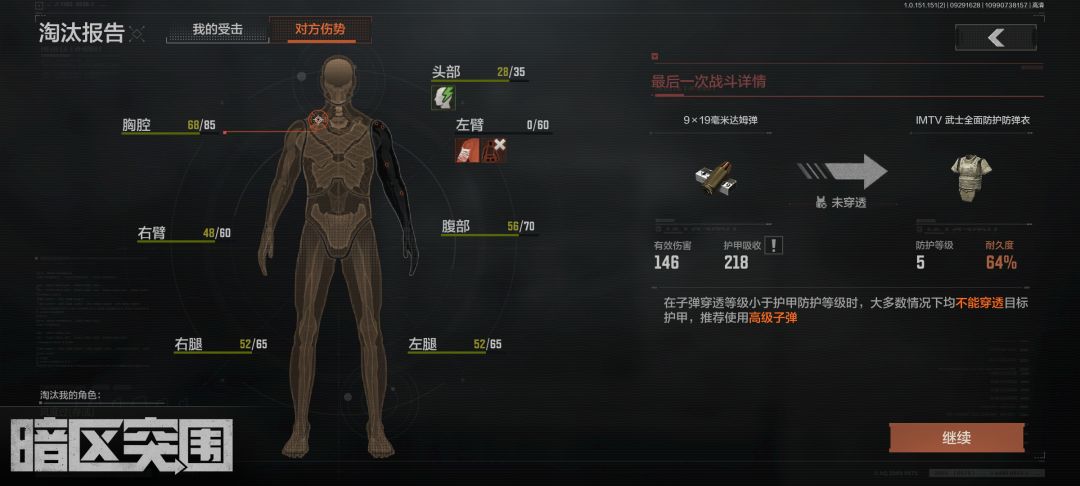 想退游了,杀死三个六套,最后一个,用七级的手给我子弹,全挡住 1