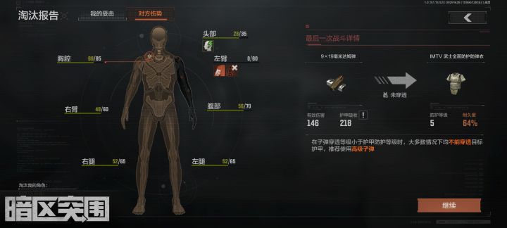 想退游了，杀死三个六套，最后一个，用七级的手给我子弹，全挡住截图
