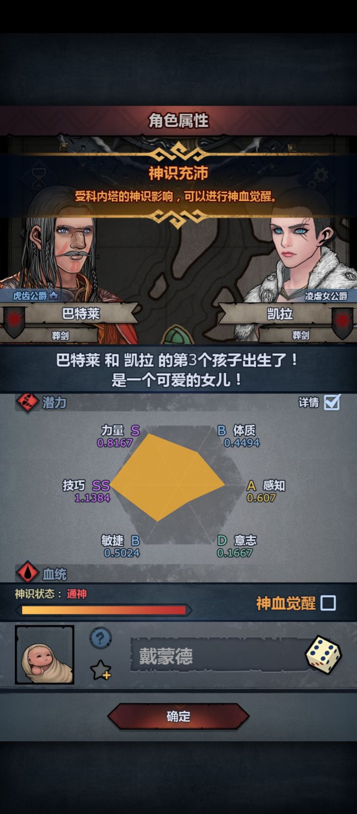 求助大佬们！这个苗子可以做第一个神子吗？截图