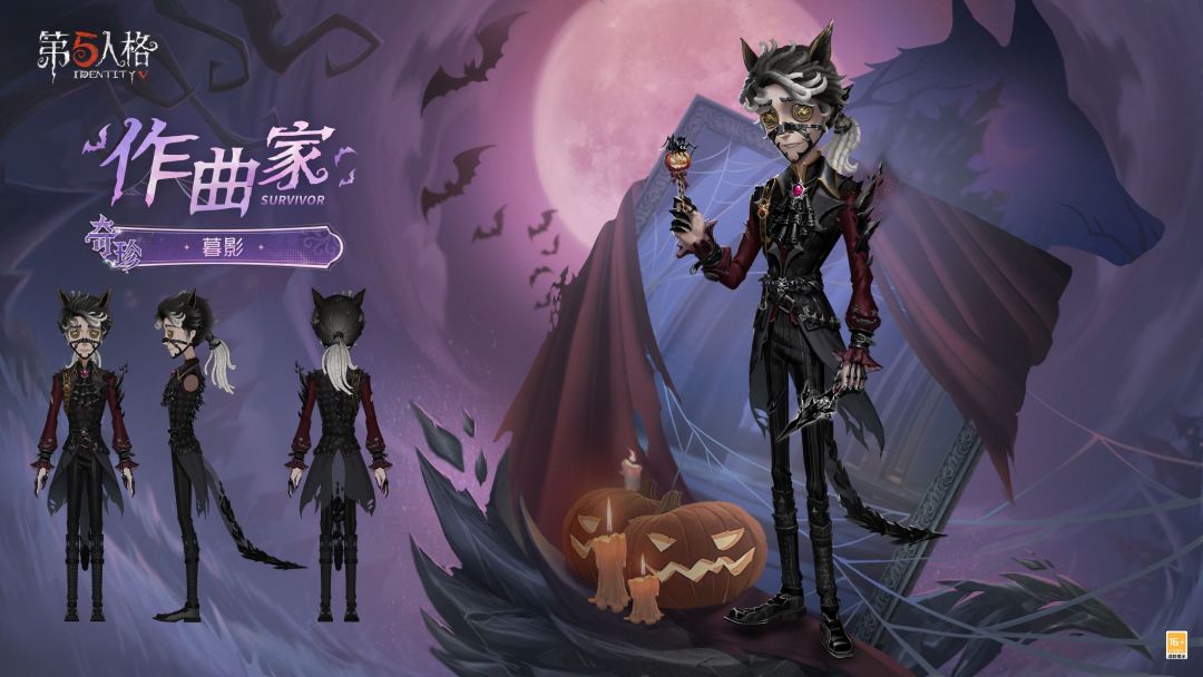 故事中，苍白的月亮凝视着他，看他走向更深的、连光也无法触及的夜色。 
“永夜颂诗”主题活动奖励——【奇珍时装】作曲家-暮影的三视图爆料来啦~
 #第五人格 #第五人格永夜颂诗截图