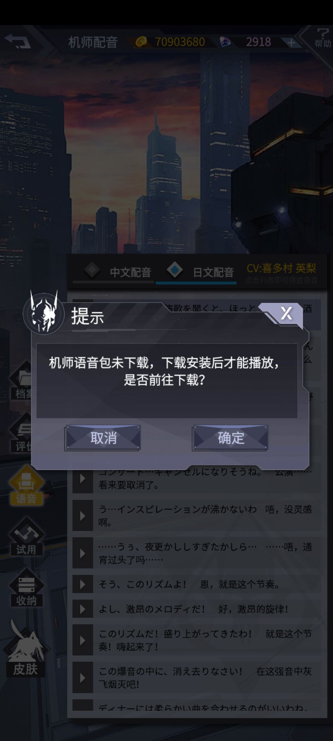 语音包问题 2
