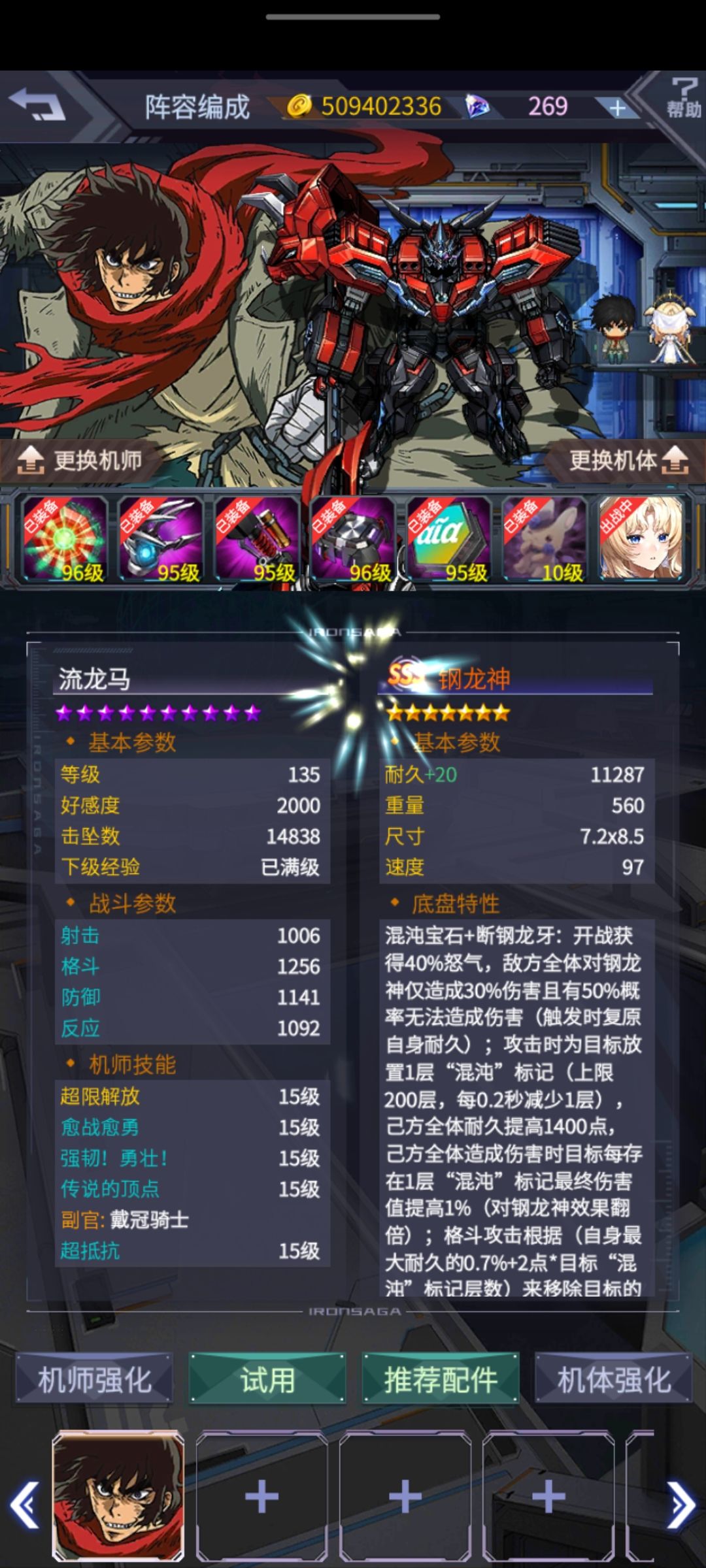 不是七星这么高输出 3
