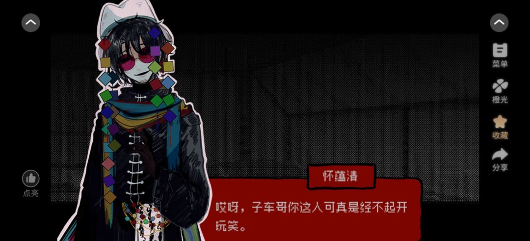 头七怪谈怎么这么好玩!! 3