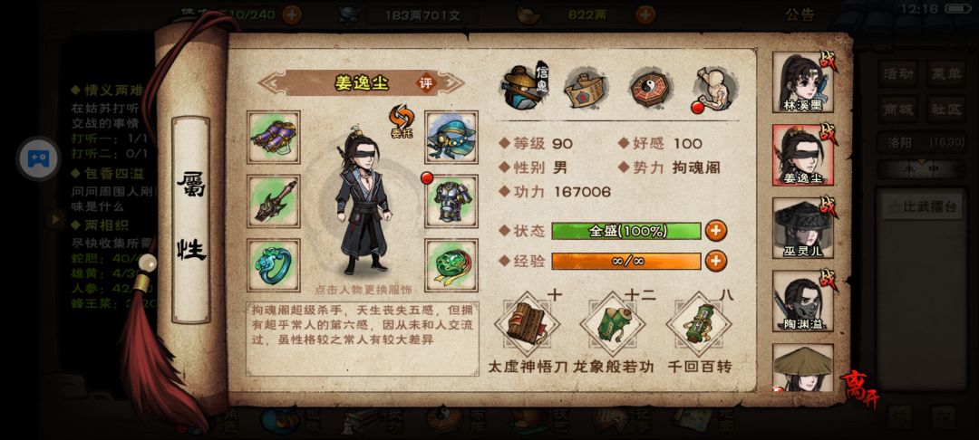 回归现在该怎么玩 4