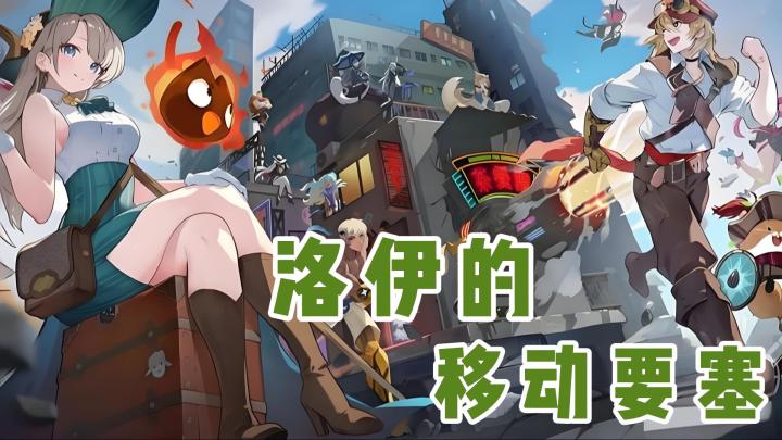城堡既要塞!还不赶紧出发!截图