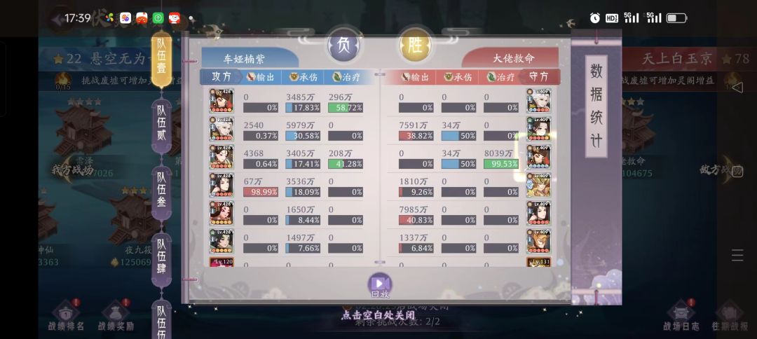 队伍可以重复布置吗?这咋打呀? 1
