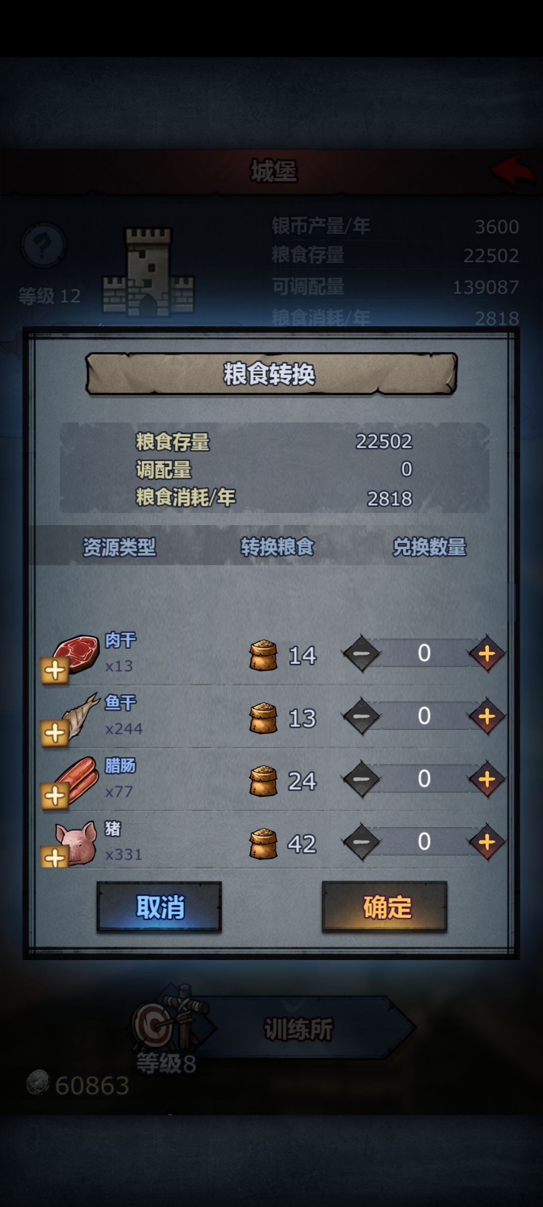 粮食怎么搞? 1