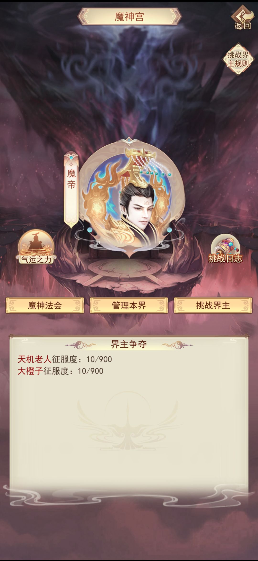 好久没发帖?大罗蹲了三个半月,总算玄仙了 1