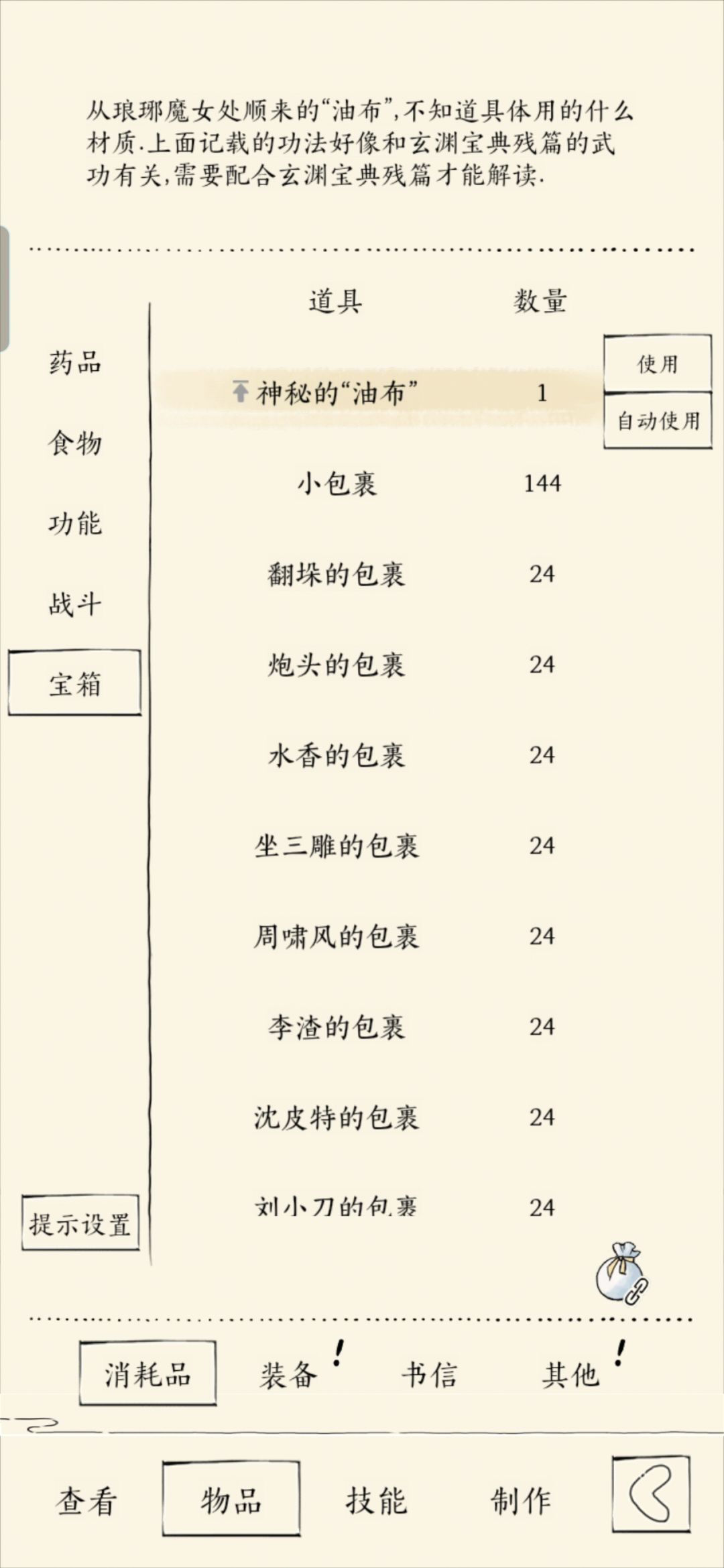 没特意刷,11点50遇到的,一紧张3次全用了 1