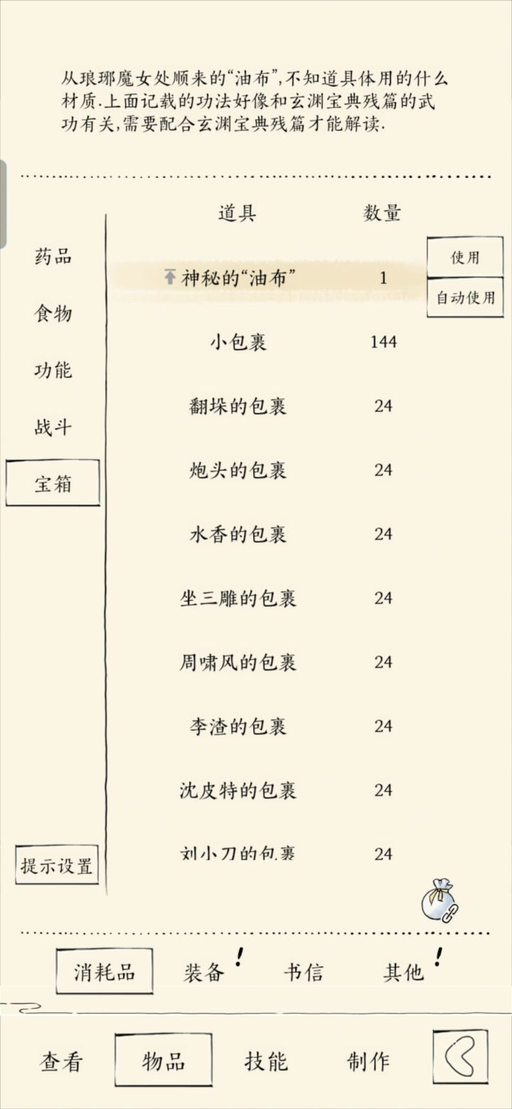 没特意刷,11点50遇到的,一紧张3次全用了截图