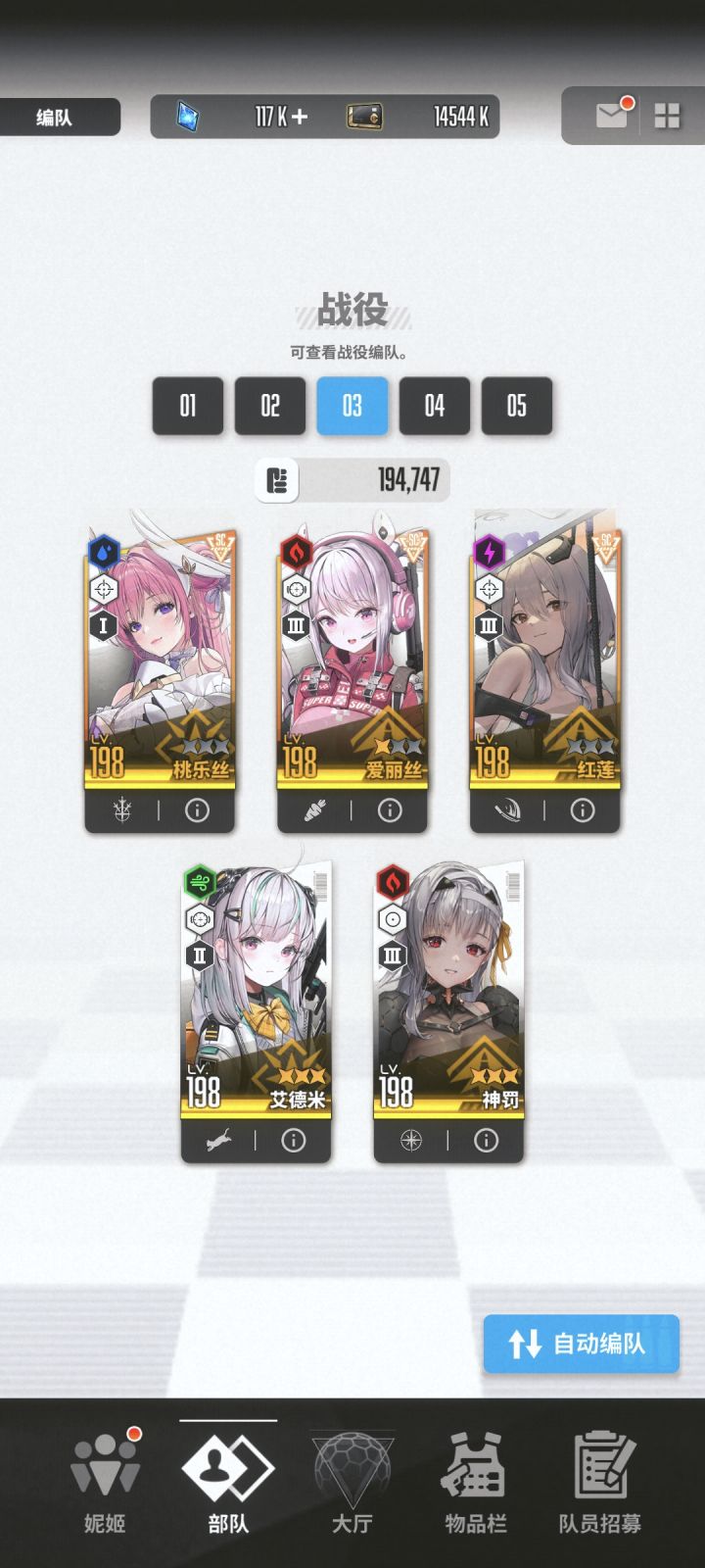 找个联盟！截图
