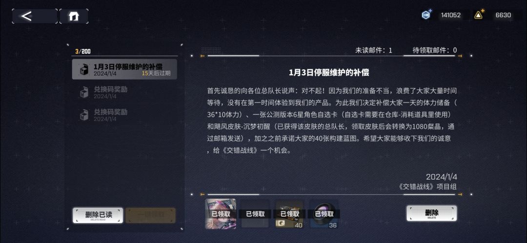 自选6星 1