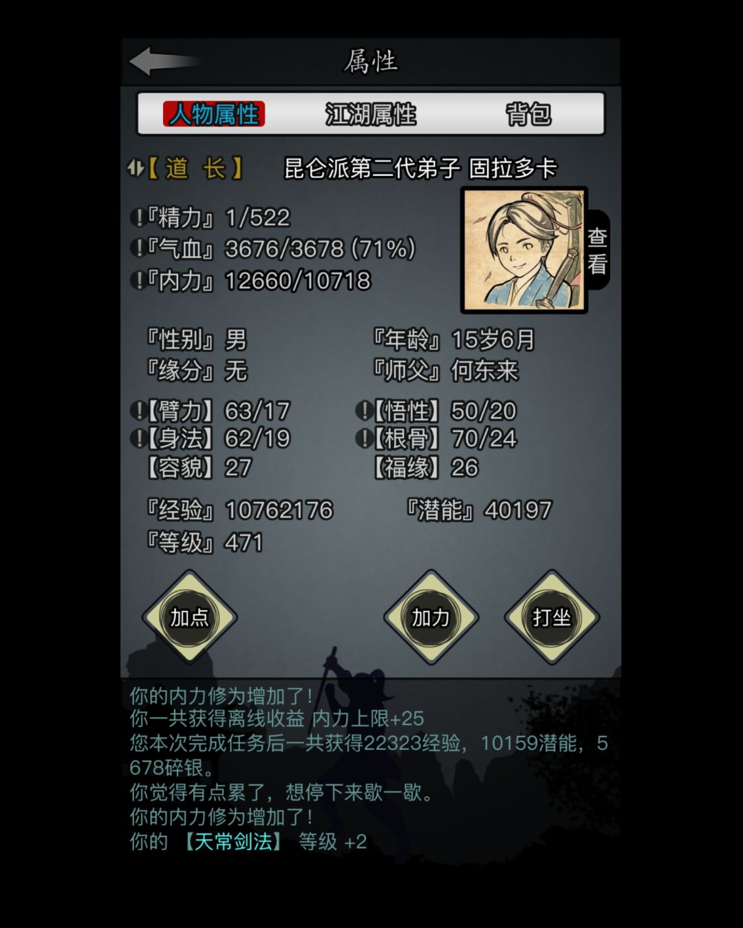0转昆仑第10天 2