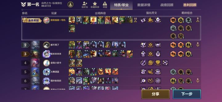 转运截图