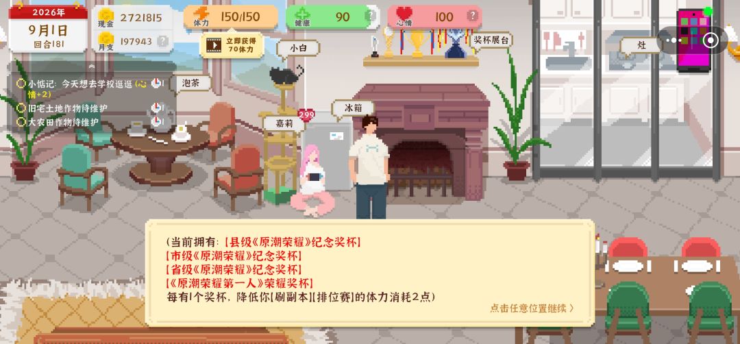 开心 2